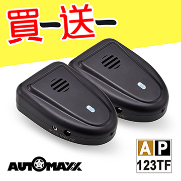 AutoMaxx★ AP-123TF 車用負離子空氣清新對策機(簡配版) 買1 送1 ！