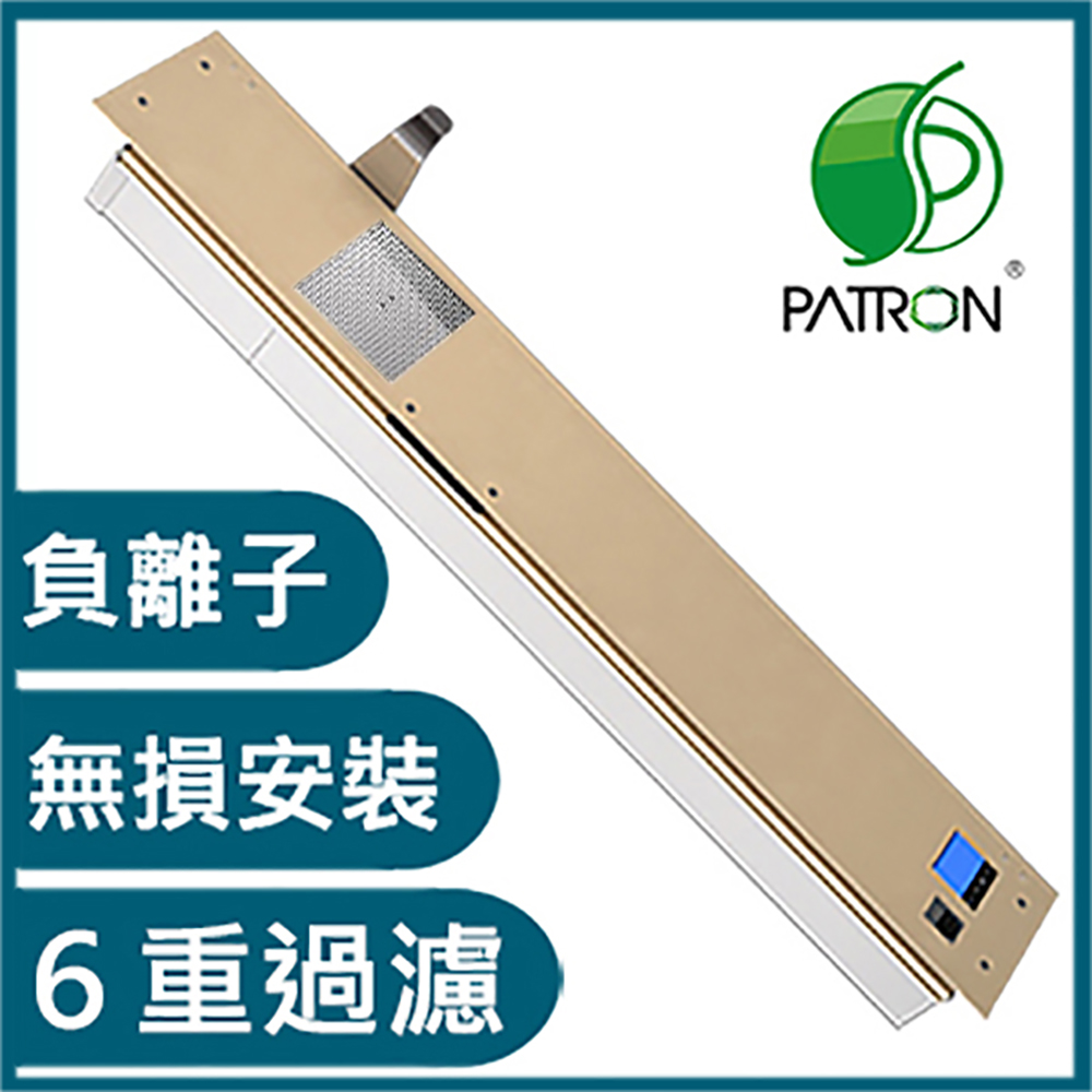 【PATRON】PW-101 窗式新風機淨化器