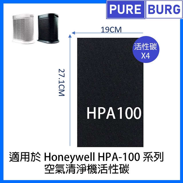 4片裝適用Honeywell HPA-100 HPA-100APTW 系列黑色活性碳濾網