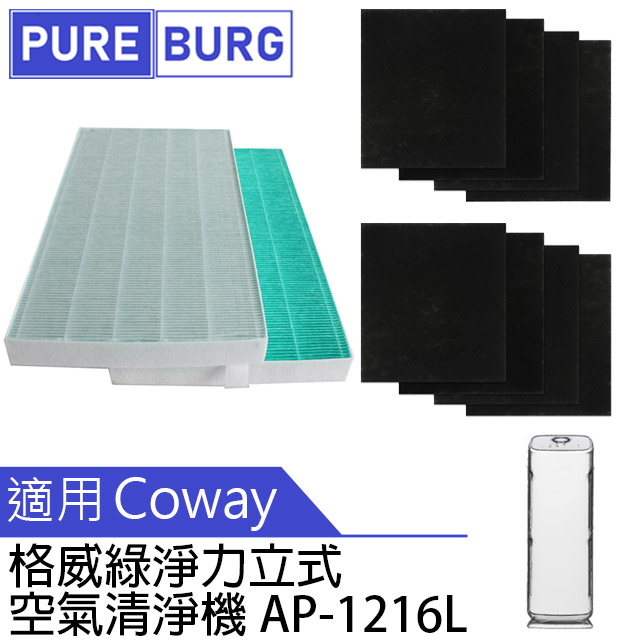 適用Coway格威綠淨力AP-1216/1216L空氣清淨機HEPA濾網+活性碳濾綿
