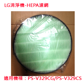 LG清淨機PS-V329CG/S專用HEPA濾網AAFTVH101