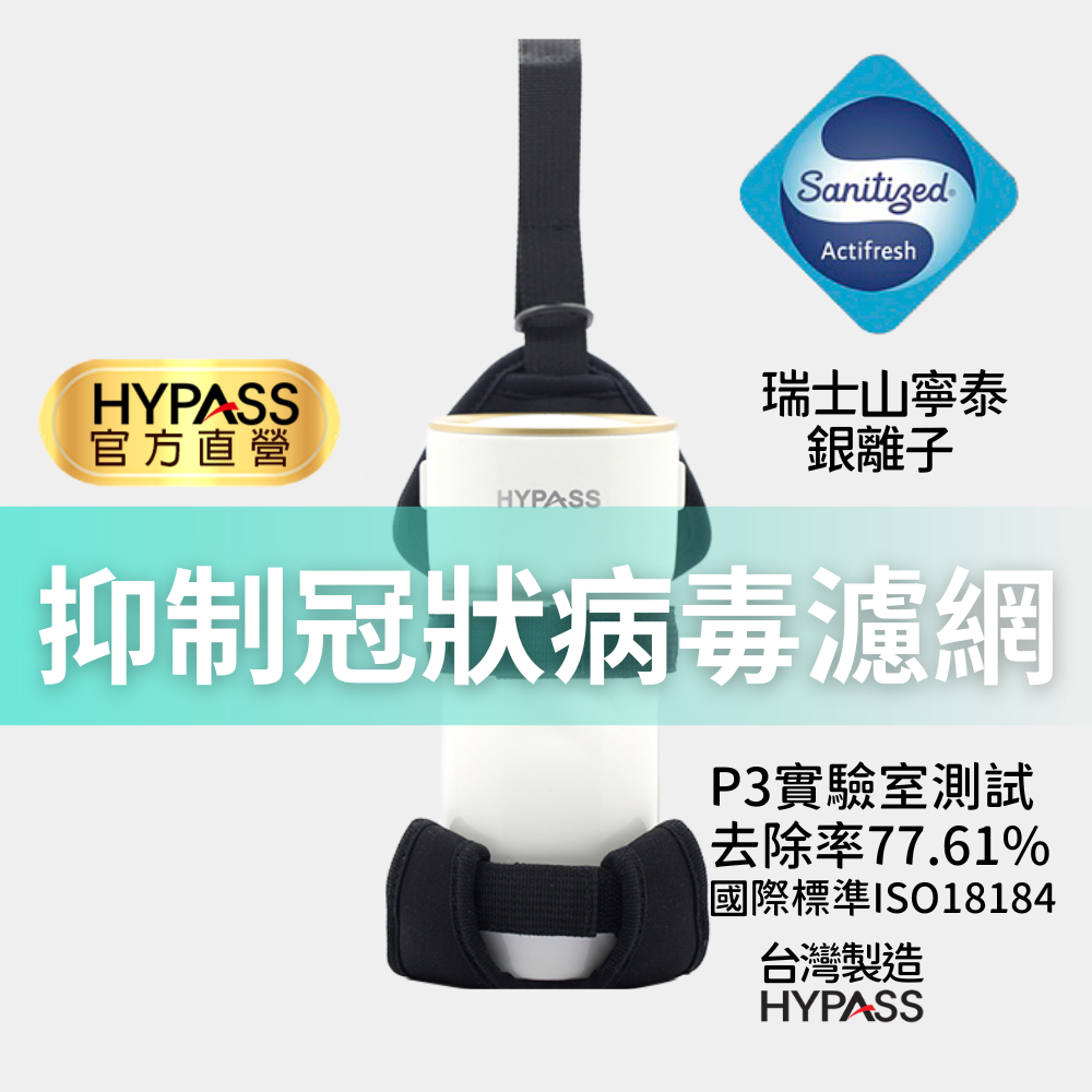 HYPASS海帕斯全新第二代空氣瓶子時尚白特惠組(加魚骨頭置杯袋)