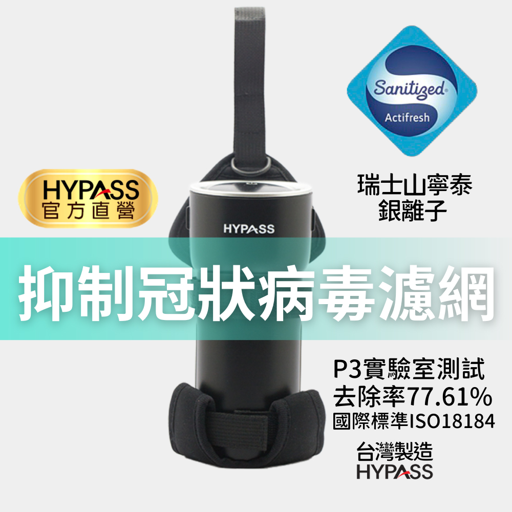 HYPASS海帕斯全新第二代空氣瓶子尊爵黑特惠組(加魚骨頭置杯袋)