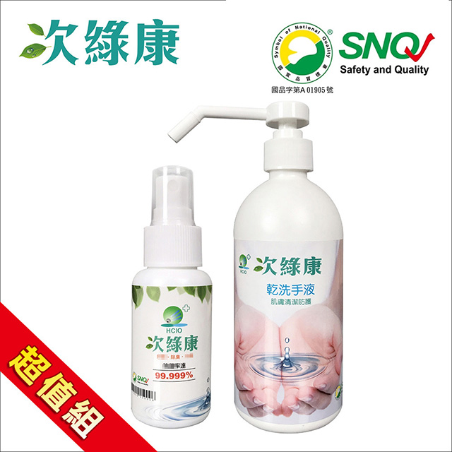 【次綠康】次氯酸清潔液60mlx1+乾洗手500mlx1(GH001)