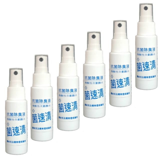 菌速清 抗菌液/除臭液 35ml隨身瓶*6入 (微酸性次氯酸水)