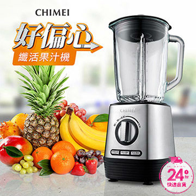 CHIMEI奇美 好偏心纖活果汁機 MX-2000S2