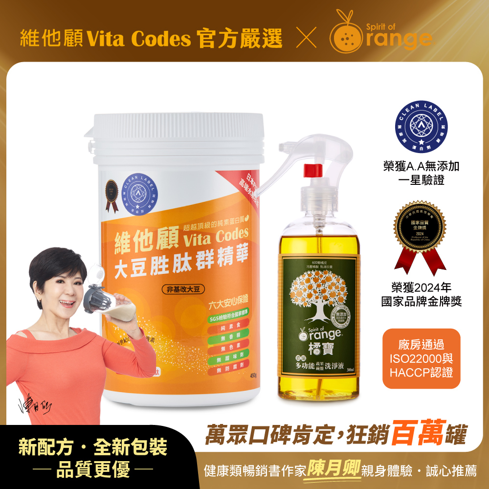 (健康超值組)Vita-Codes 大豆胜肽群精華450g+橘寶濃縮多功能蔬果碗盤洗淨劑300ml