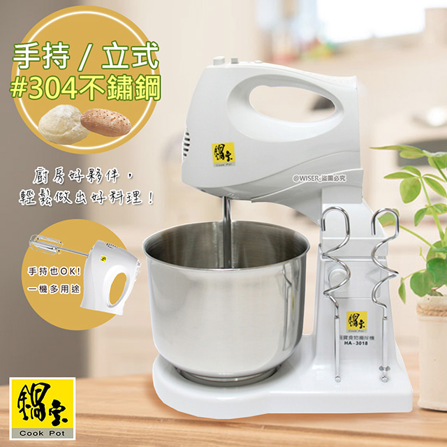 【鍋寶】手提/立式兩用美食調理攪拌機(HA-3018)-不鏽鋼新款