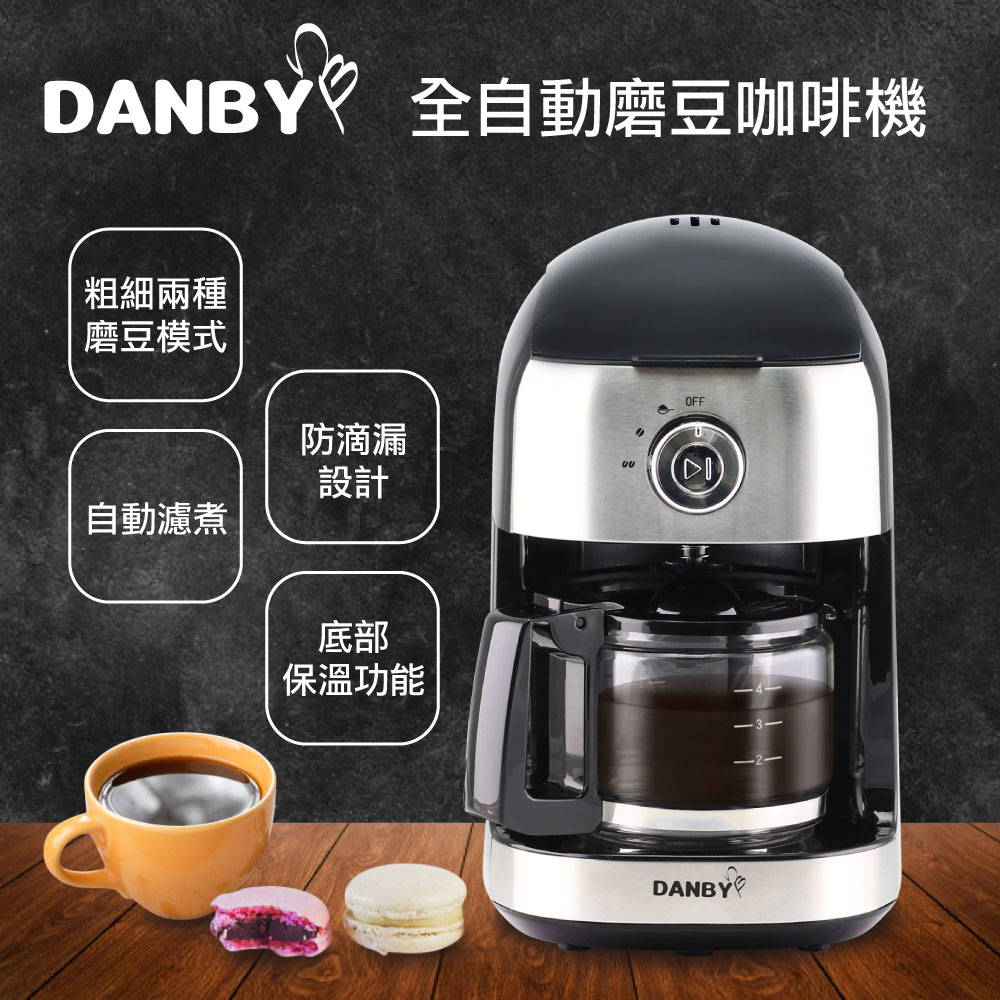 DANBY 全自動磨豆咖啡機 DB-403CM