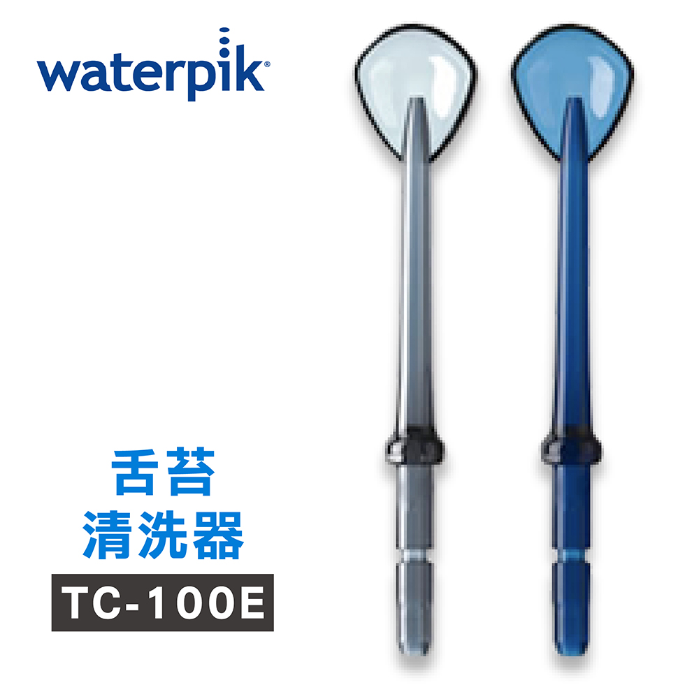 【美國Waterpik】沖牙機 舌苔清洗器TC-100E 2組入 (適用WP100/WP260/WP300/WP450/WP900)