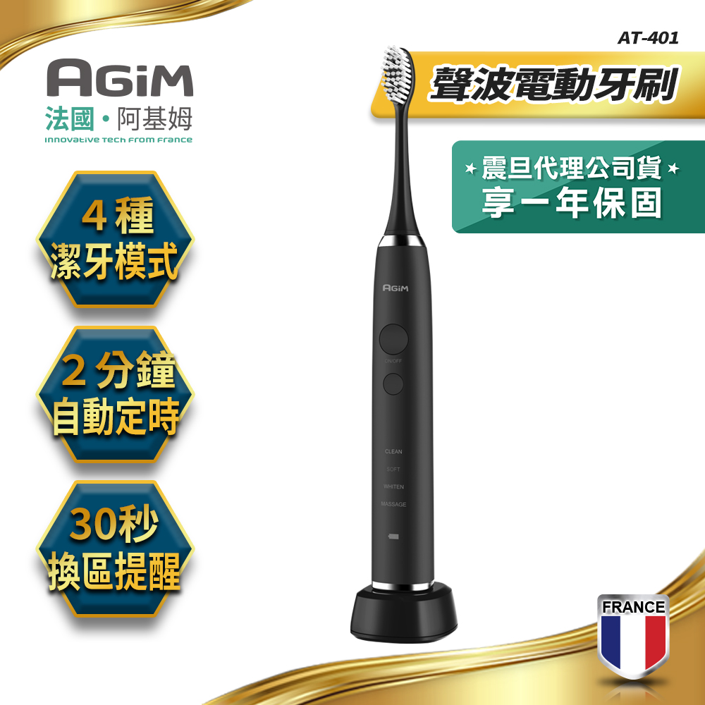 AGiM 聲波電動牙刷 AT-401-BK