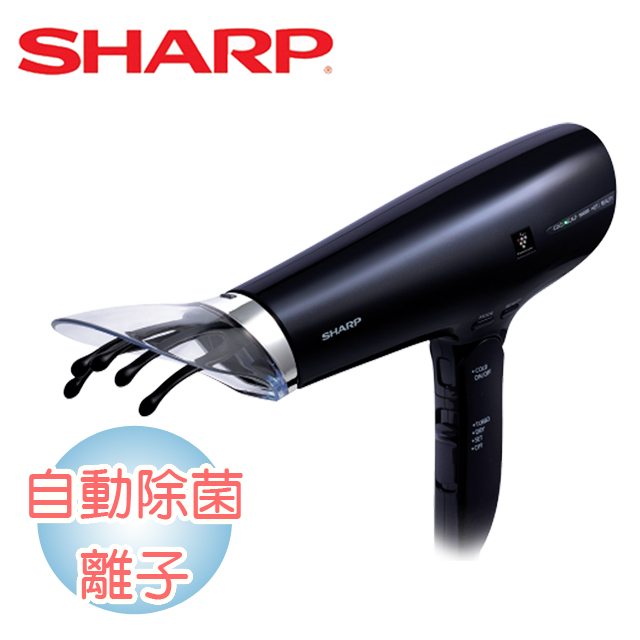 【SHARP夏普】自動除菌離子吹風機 IB-GX9KT-B