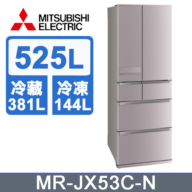 三菱電機525L日本原裝變頻六門電冰箱MR-JX53C