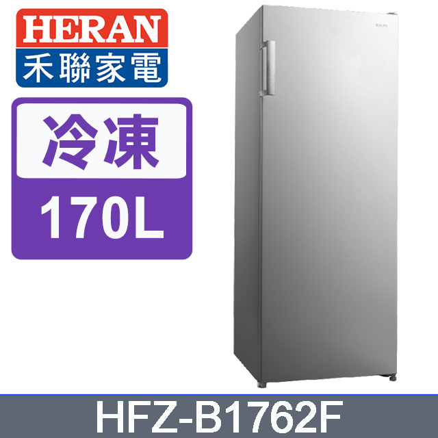 HERAN 禾聯 170L 直立式冷凍櫃 HFZ-B1762F