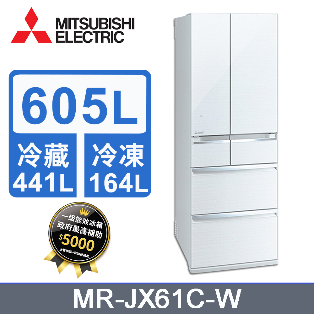 MITSUBISHI 三菱605L變頻六門電冰箱 MR-JX61C/W絹絲白