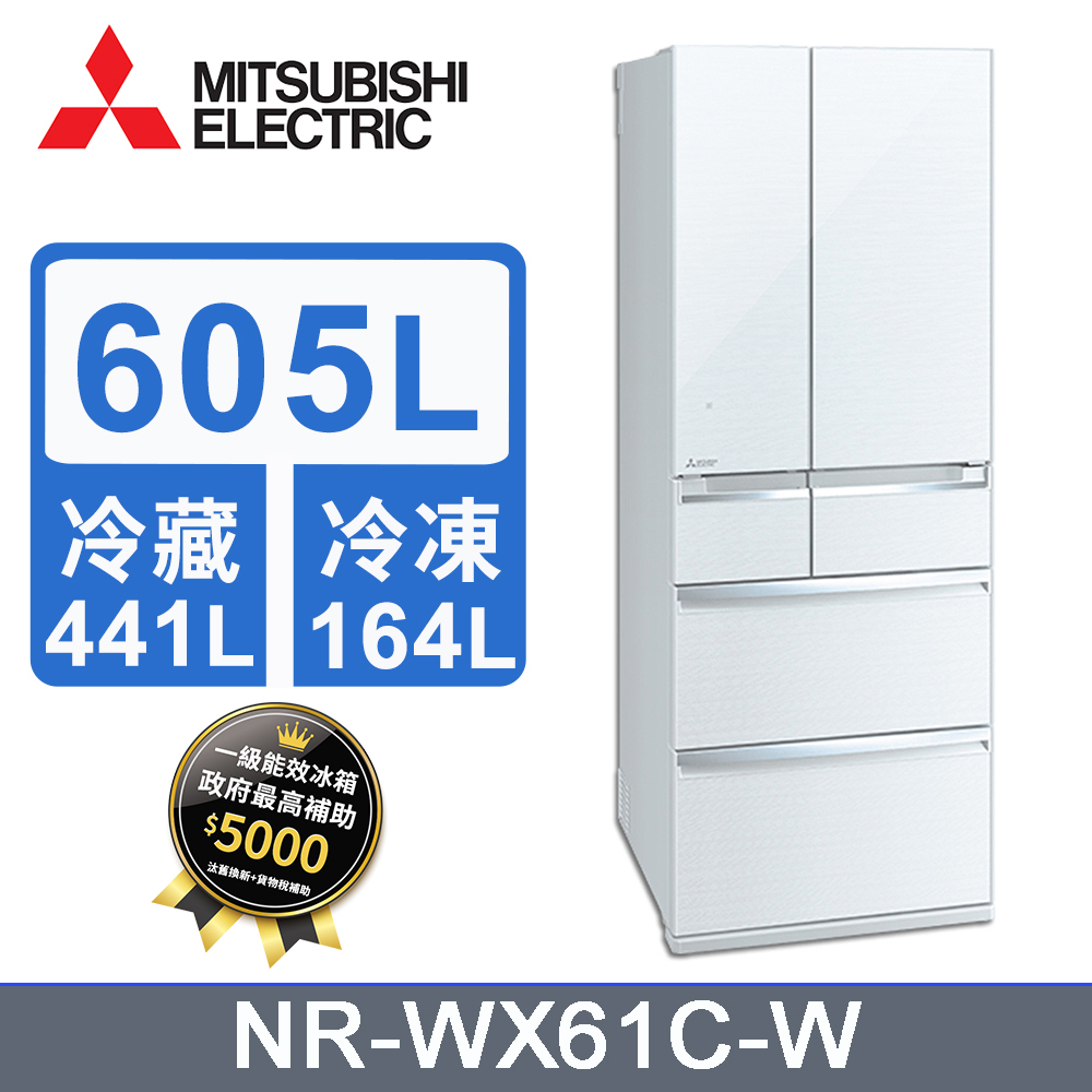 MITSUBISHI 三菱605L變頻六門電冰箱 MR-WX61C/W水晶白