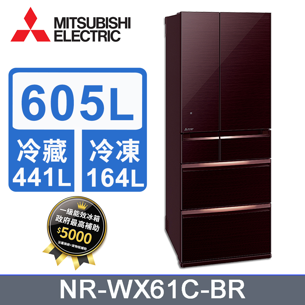MITSUBISHI 三菱605L變頻六門電冰箱 MR-WX61C/BR水晶棕