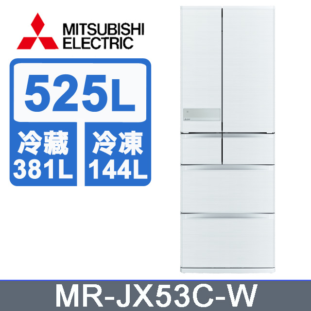 三菱電機525L日本原裝變頻六門電冰箱MR-JX53C-W