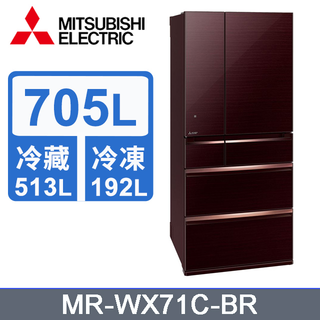 MITSUBISHI三菱 705L日本原裝變頻六門電冰箱MR-WX71C-BR(水晶棕)