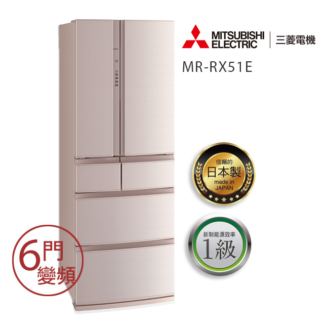 MITSUBISHI三菱 513L日本原裝六門變頻電冰箱-絹絲杏(F) MR-RX51E