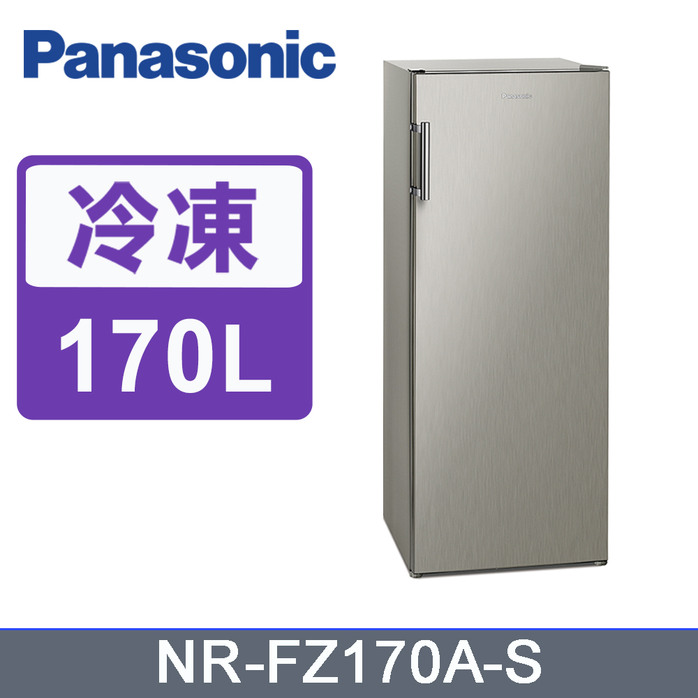 Panasonic國際牌170L直立式冷凍櫃 NR-FZ170A-S