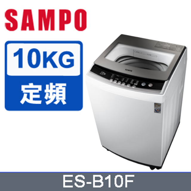 SAMPO 聲寶 優質系列 10 KG全自動洗衣機ES-B10F