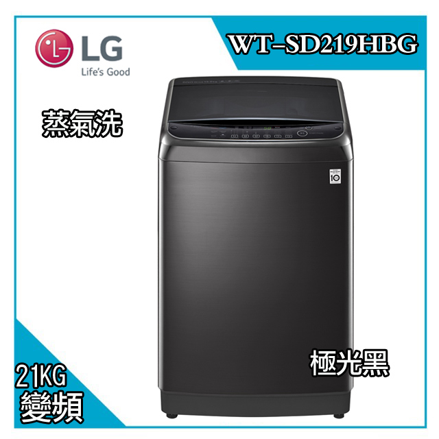 LG樂金21公斤第三代DD直立式蒸氣洗變頻洗衣機WT-SD219HBG(極光黑)