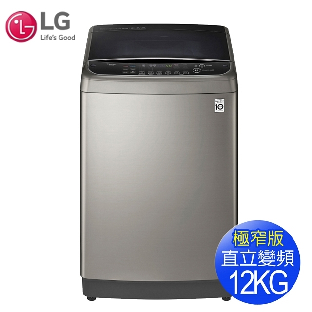 【LG樂金】12公斤第3代DD直立式變頻洗衣機(極窄版) 不鏽鋼銀WT-SD129HVG(送基本安裝)