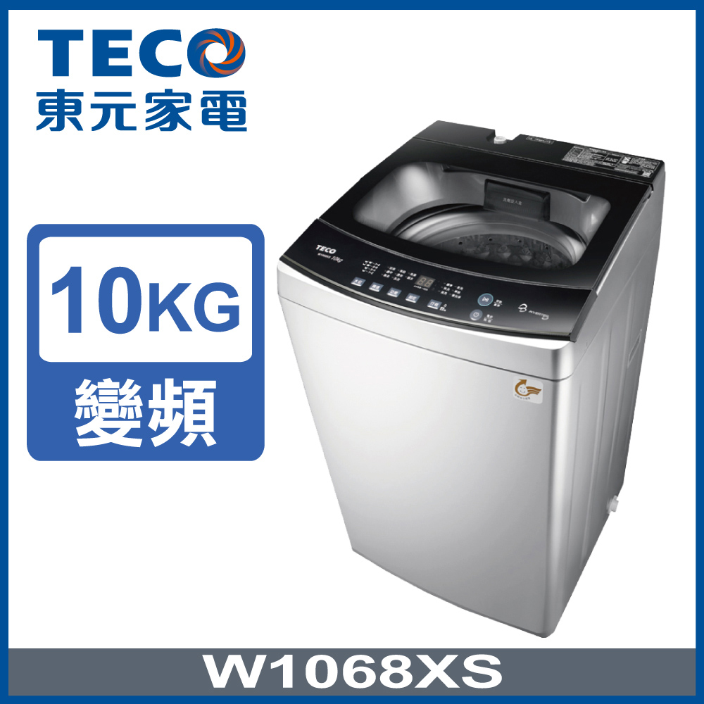 【TECO 東元】10kg DD直驅變頻洗衣機 (W1068XS)