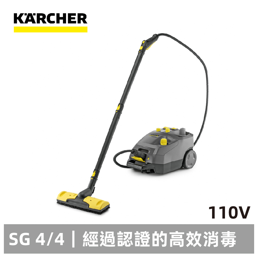 KARCHER 凱馳 【德國】專業用高壓蒸汽清洗機 SG 4/4 (110V)