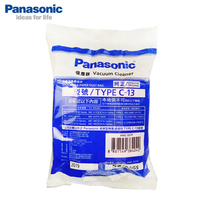 Panasonic國際牌 吸塵器專用集塵袋 TYPE C-13-1(2包/10入)