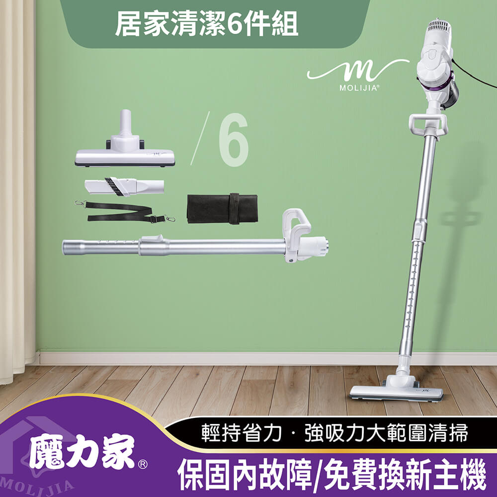 【魔力家】髒吸吸-手持式肩背無塵袋吸塵器 免集塵袋/旋風/圓筒式/吸力不衰/免耗材/氣旋/抗敏