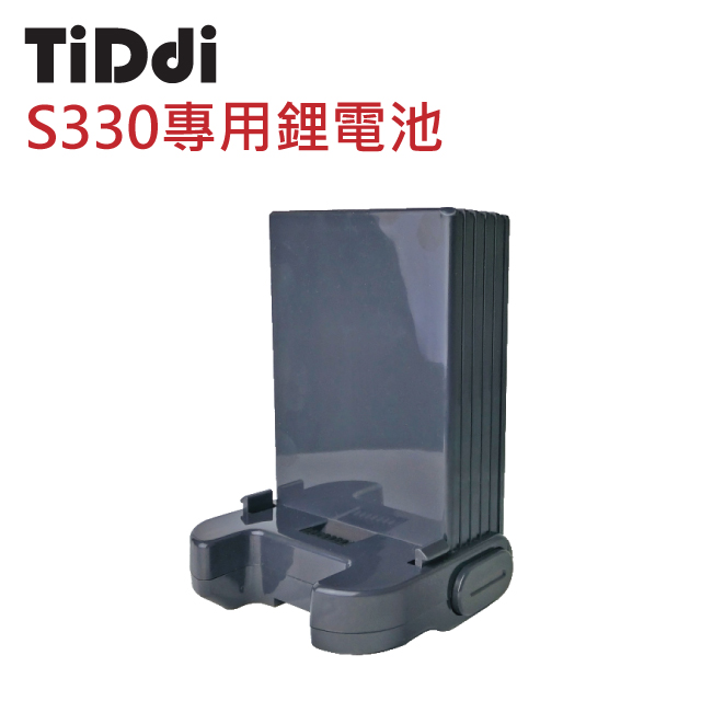 TiDdi S330專用鋰電池