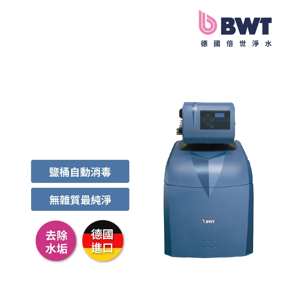 【BWT德國倍世】智慧型軟水機(Bewamat 25A)