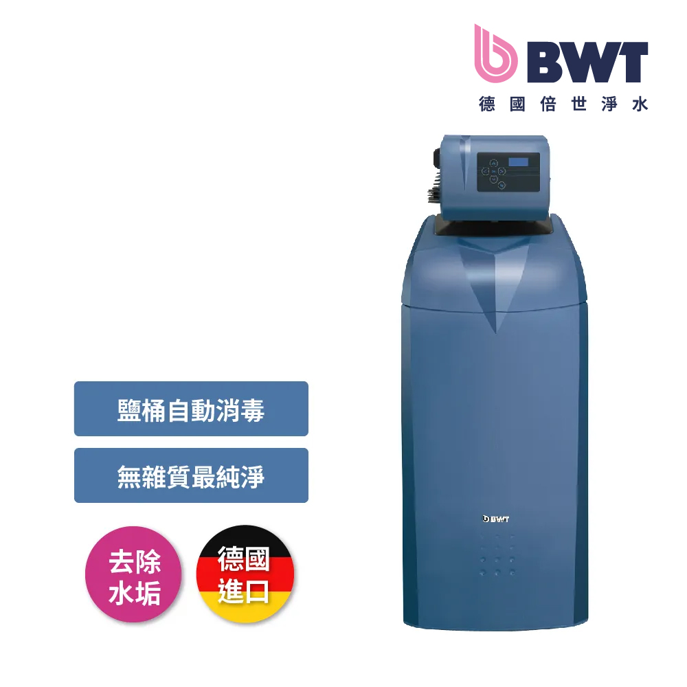 【BWT德國倍世】智慧型軟水機(Bewamat 75A)