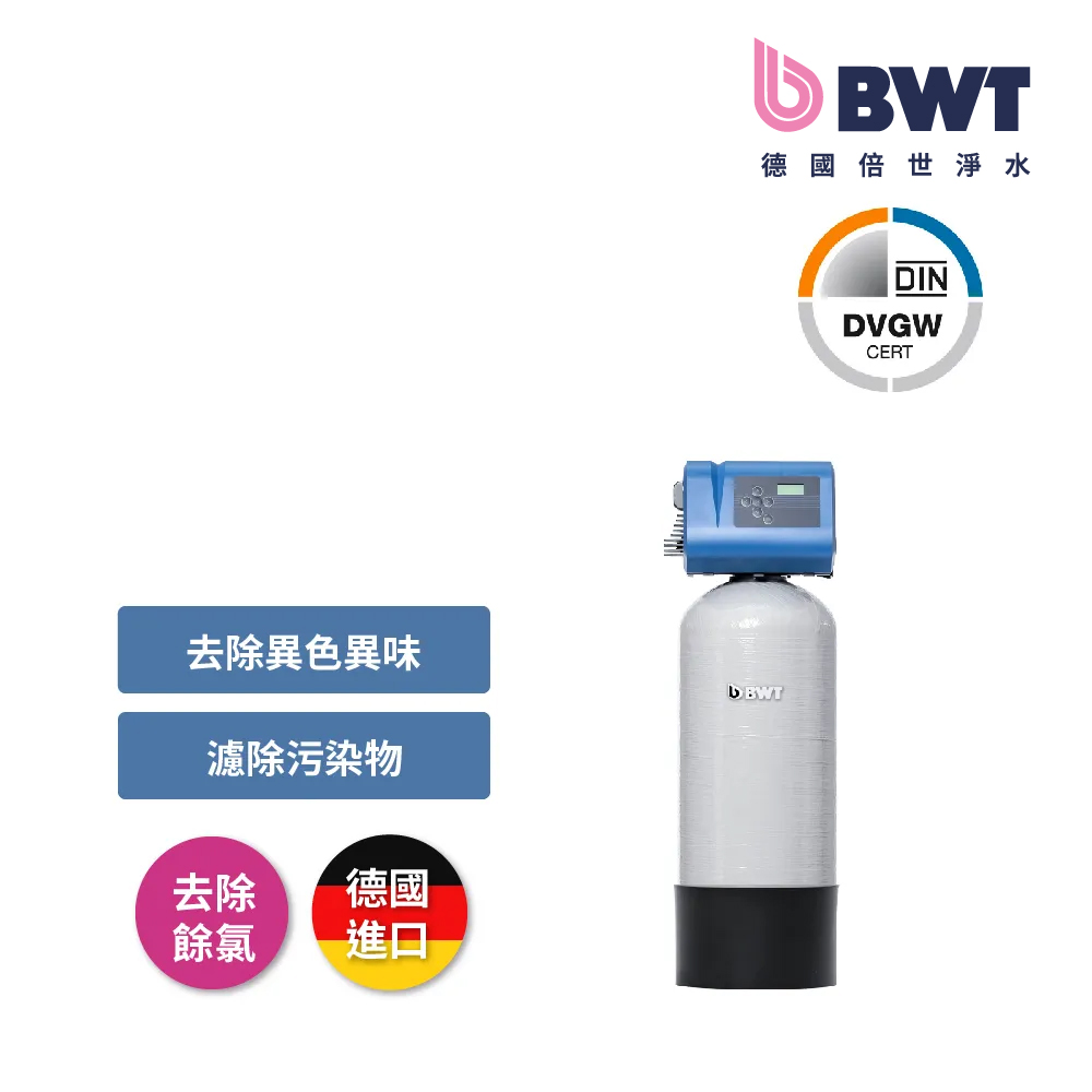 【BWT德國倍世】電腦智慧型除氯淨水裝置(Multi-1000)
