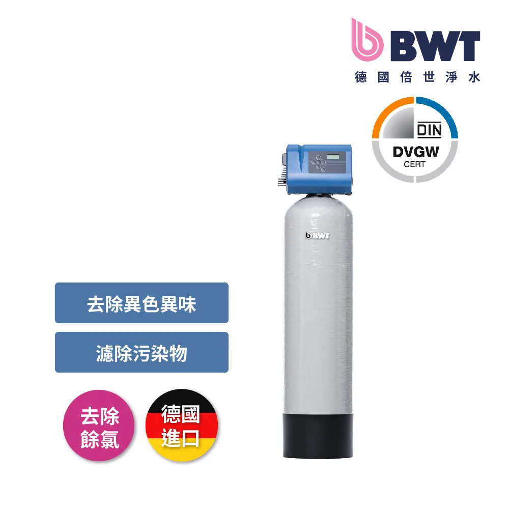 【BWT德國倍世】電腦智慧型除氯淨水裝置(Multi-2000)