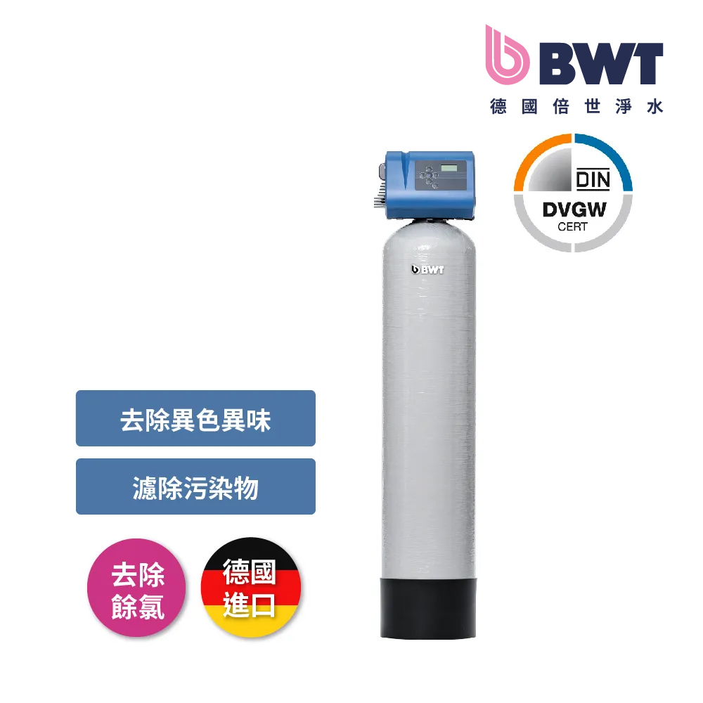 【BWT德國倍世】電腦智慧型除氯淨水裝置(Multi-3000)
