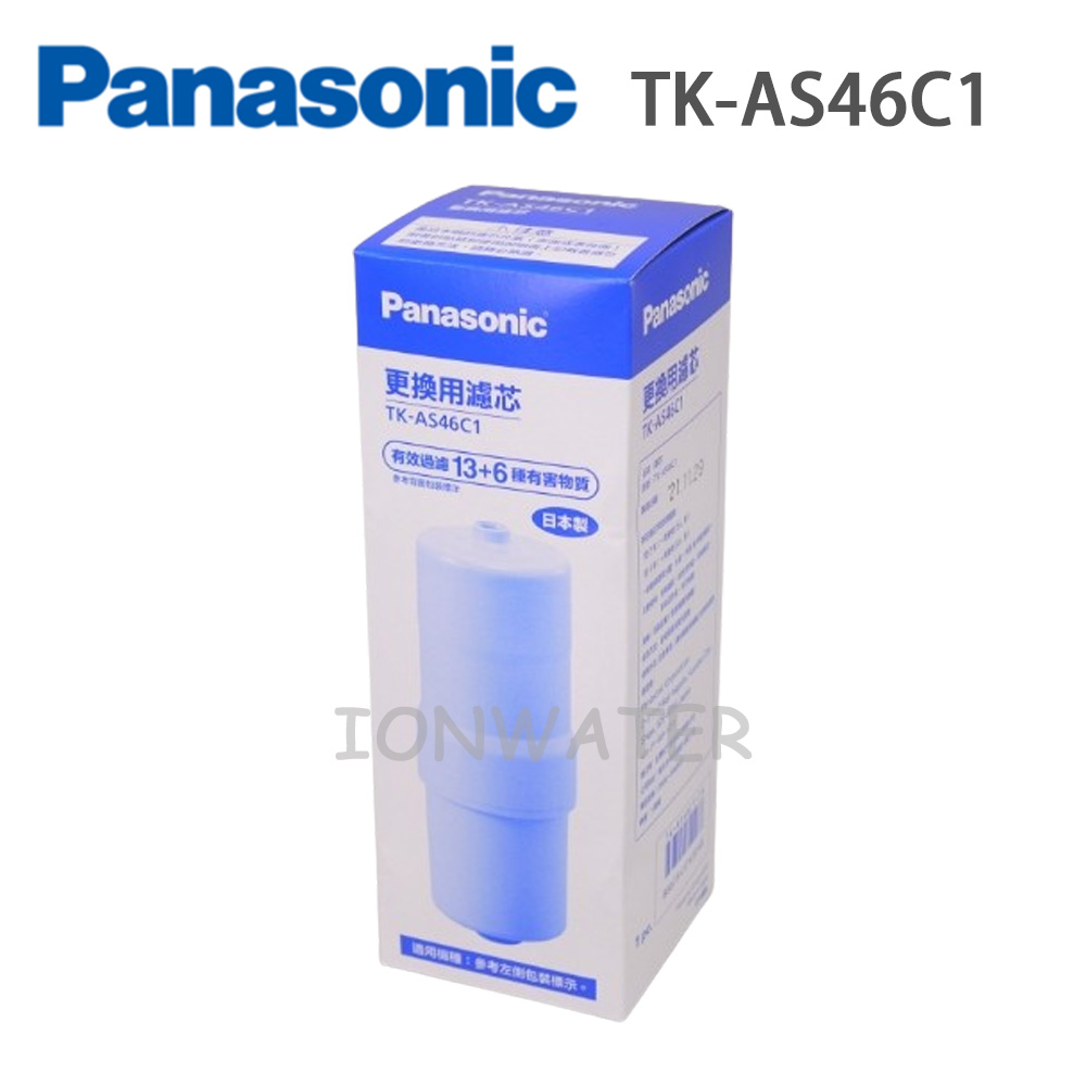 Panasonic電解水機專用濾芯TK-AS46C1