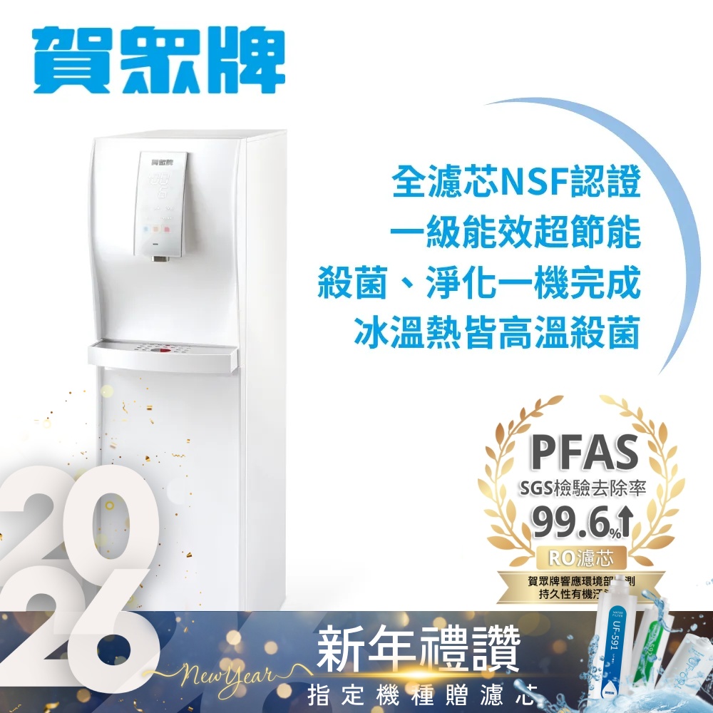 賀眾牌 UN-6802AW-1