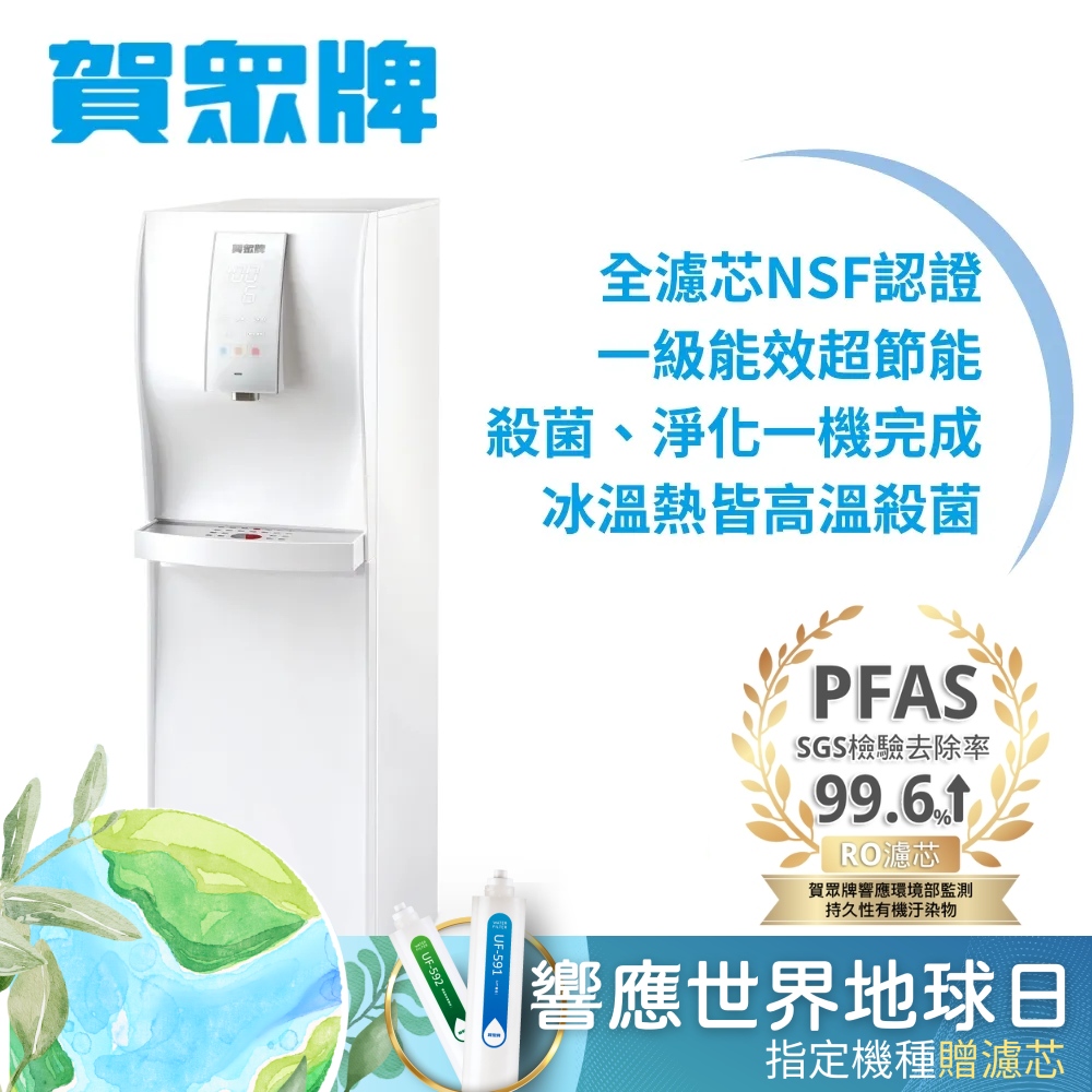 賀眾牌 UN-6802AW-1 RO逆滲透飲水機，採用先進RO逆滲透淨水技術，專屬除鉛功能，提供純淨健康飲水解決方案。容量達5公升以上，適閤家庭或辦公室使用。規格為寬310x深490x高1220mm，臺灣製造，公司貨品質保證，享1年保固（BSMI許可字號R31196）。適用濾芯UF-591、UF-592、UF-594、UF-504，濾芯更換依地區水質調整。含標準安裝服務（進排水及電源連線3米內），偏遠地區需加收費用。注意：天然石材流理臺建議先洽詢，濾芯為衛生用品無7天鑑賞期，自安裝日起保固一年。選購前確認安裝需求，避免額外費用。