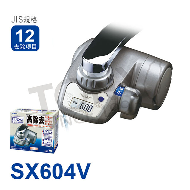 日本東麗TORAY高效去除型淨水器 (SX604V)-公司貨