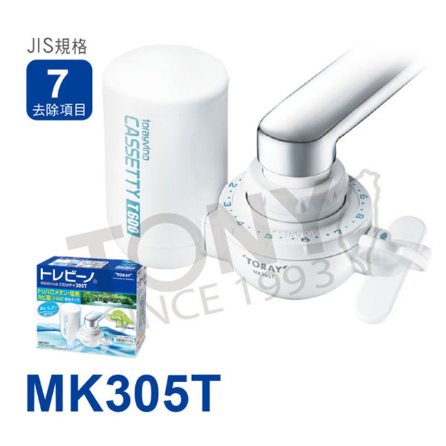 日本東麗TORAY迷你型生飲淨水器(MK305T)-公司貨
