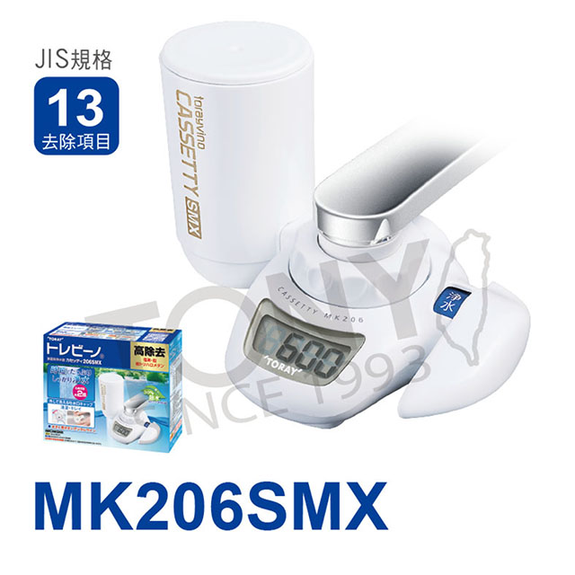【日本東麗TORAY】水龍頭式淨水器 MK206SMX 公司貨