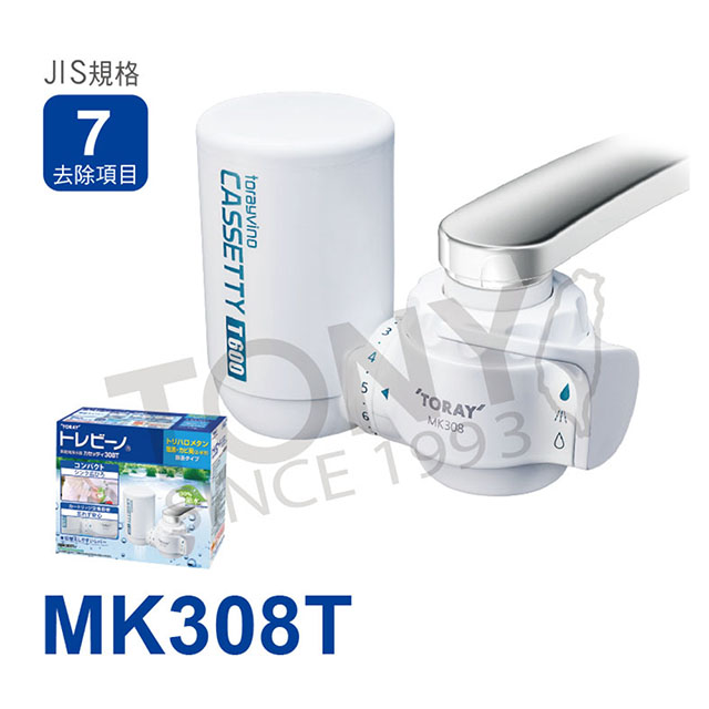 【日本東麗TORAY】水龍頭式淨水器 MK308T 公司貨