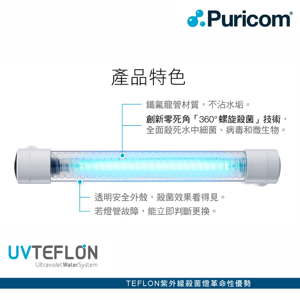 普家康 多功能UV-C紫外線殺菌燈