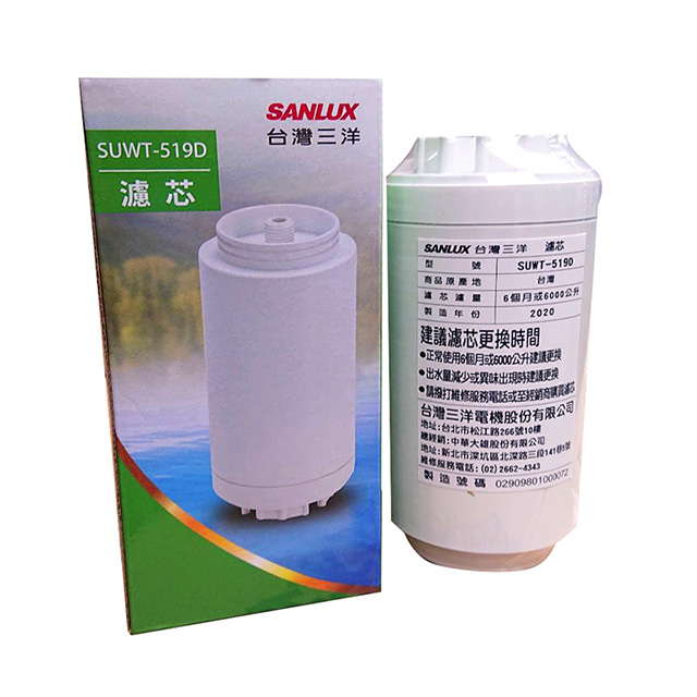 SANLUX臺灣三洋 濾心(SUW-519D專用)