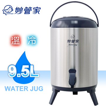 妙管家 9.5L不鏽鋼保溫茶桶 HKTB-1000SSC
