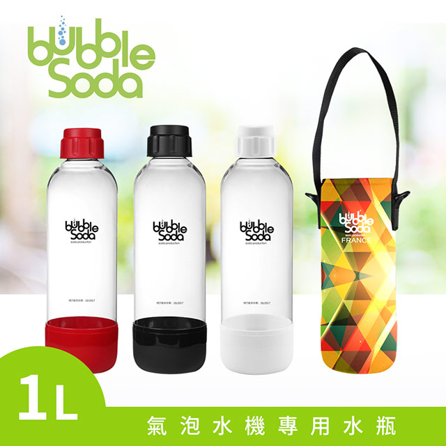 法國BubbleSoda 全自動氣泡水機專用1L水瓶-附專用外出保冷袋(五色可選)