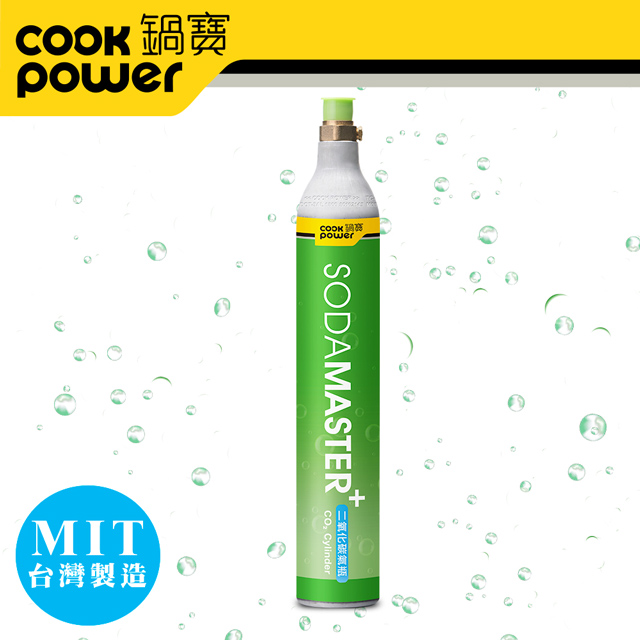 【CookPower鍋寶】氣泡水機鋼瓶0.6L_單入組(非交換氣瓶)